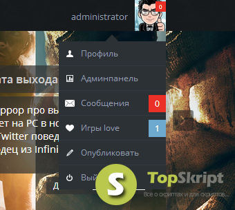 Шаблон GameWin для DLE 10.3