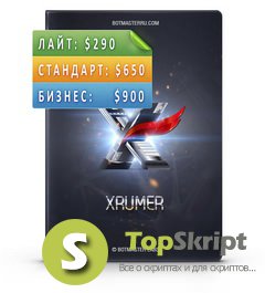 Xrumer v 4.5