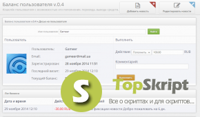 Платная фиксация новостей для DLE 10.3