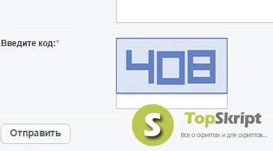Капча BlueCaptcha для DLE 10.4