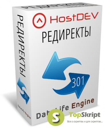 301 редиректы для DLE
