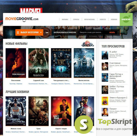 Шаблон Movie Groovie для dle 10.5