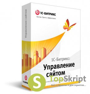 1С-БИТРИКС: УПРАВЛЕНИЕ САЙТОМ V12.5.1