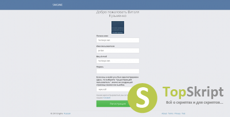 Регистрация