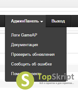 Game AdminPanel 1.0 Final - управление игровыми серверами