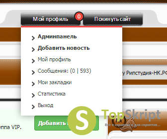 ШАБЛОН RIPSTUDIO ДЛЯ DLE 10.3