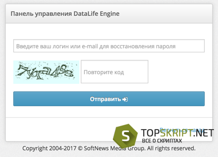 DATALIFE ENGINE 11.2 + ОРИГИНАЛ