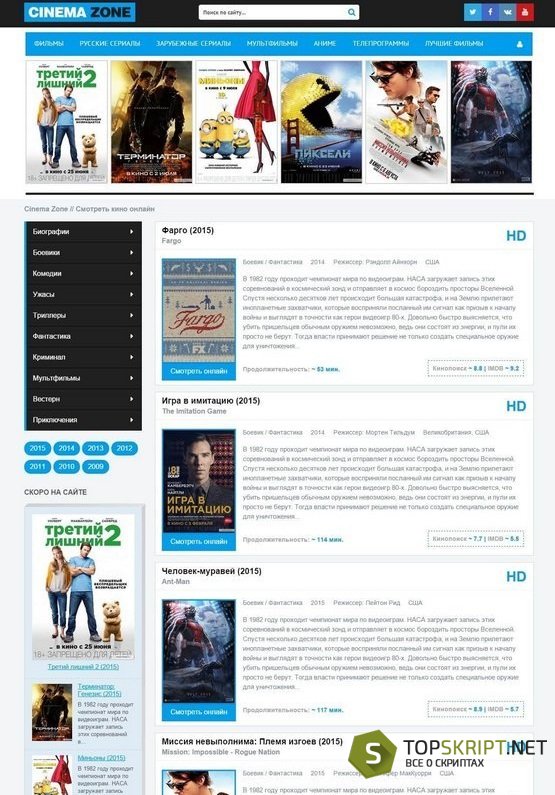 Cinema Zone - Адаптивный кино шаблон для DLE 11.2