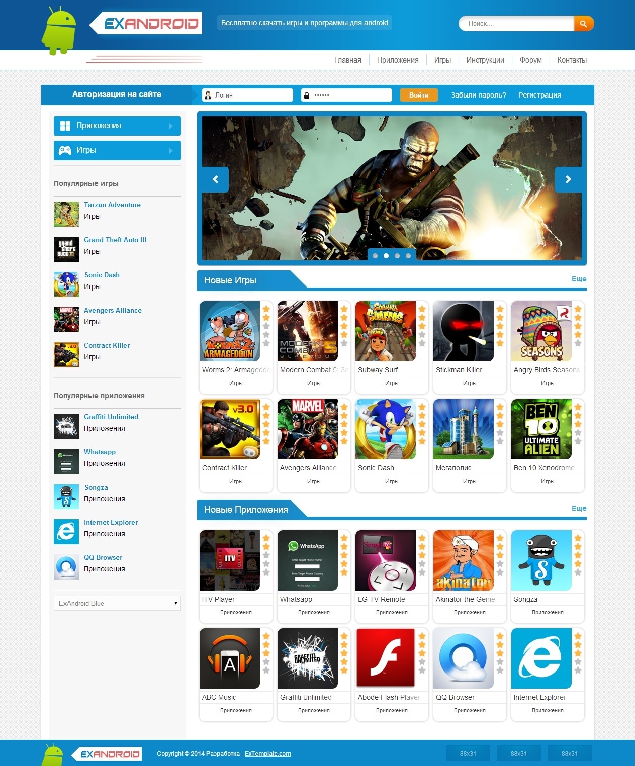 ExAndroid - адаптивный android шаблон