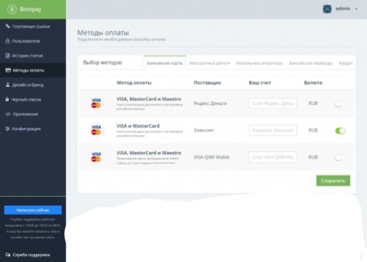 Bootpay - система приема платежей для физ.лиц
