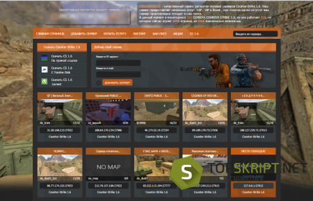 Boost Cs 1.6 движок самопис