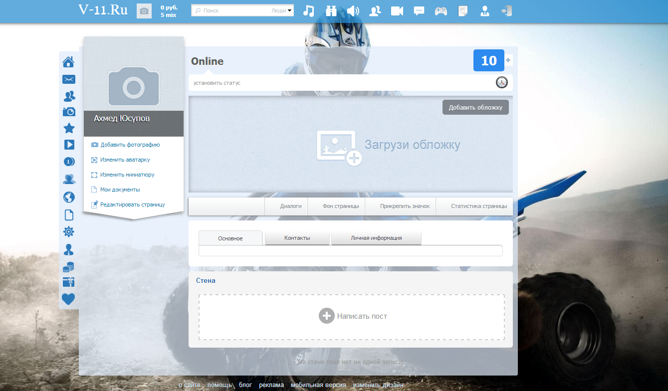 Сборка Mixnet_V-11_0.5