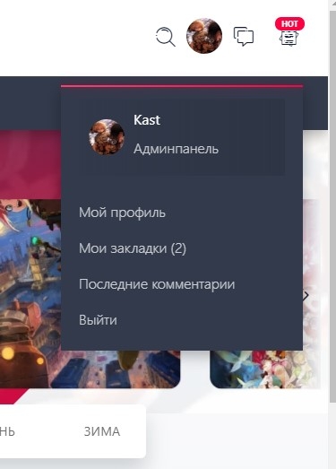 Шаблон AniPoisk - dashboard v3.0 for DLE