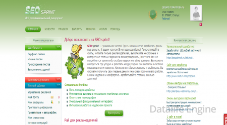Скрипт букса SEOSPRINT