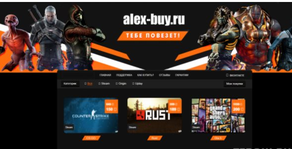 Скрипт интернет магазина компьютерных игр