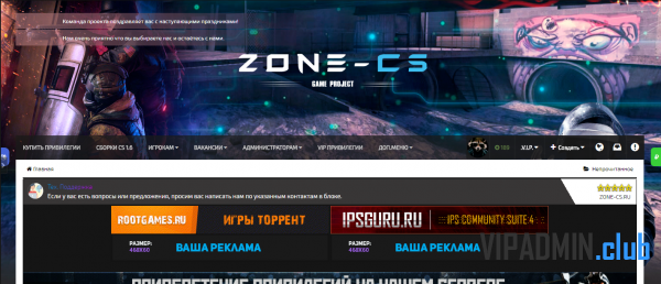 Игровой шаблон Zone-CS 2017 1.0.3