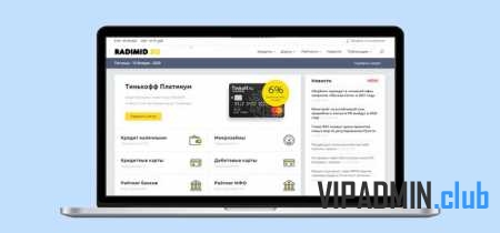 Готовый сайт по выдаче займов для DLE 13.3