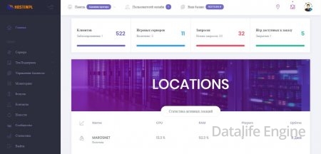 панели HostinPl 5.4 PRO