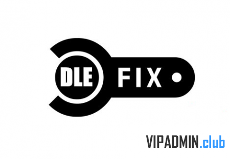 Недостаточная фильтрация данных DLE 11.3 и ниже