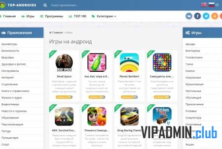 Андроид шаблон Android Dev для DLE 12.0