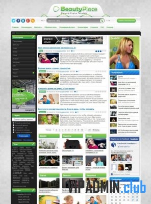 Шаблон BeautyPlace оригинал для DLE 12.0
