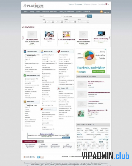 Oxyclassifieds v7.0.5 Rus