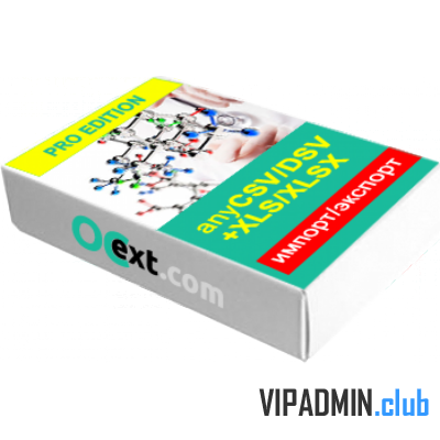 anyCSV/XLS/YML PRO Edition v6.3.0.1 для импорта CSV, DSV, XLS, XLSX, YML файлов в OpenCart 2, 3