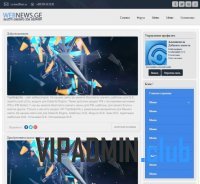 Webnews для DLE 13.2