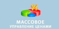Массовое управление ценами Opencart 3.0