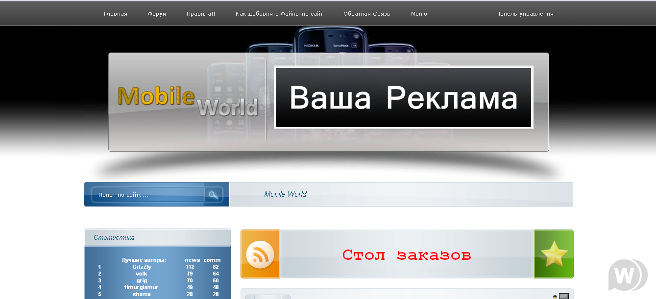 Переделаная Версия шаблона O2 Reborn Ultimate (версия Games)