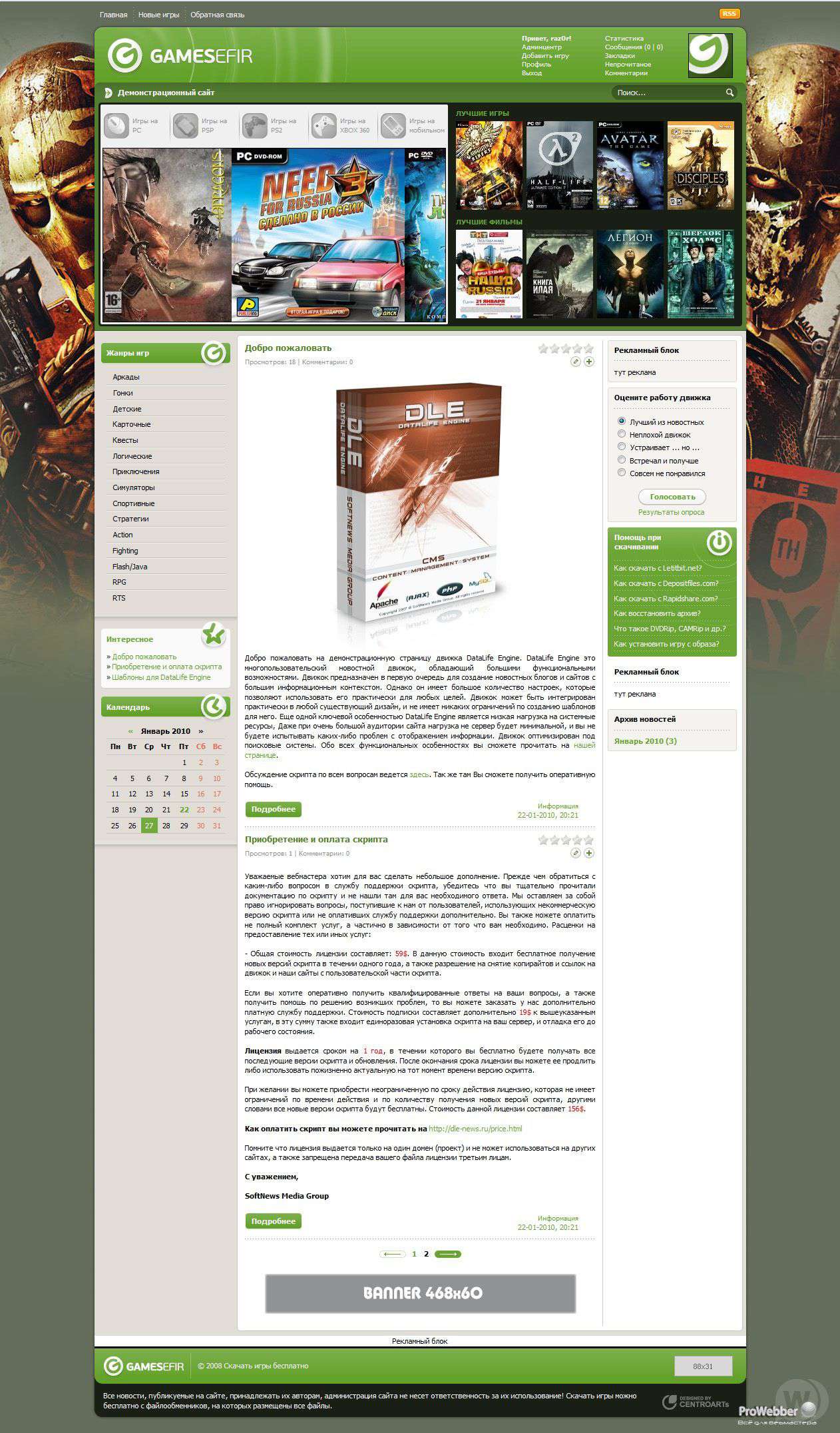 Шаблон gamesefir полностью адаптированный под dle 9.2 без лишнего!