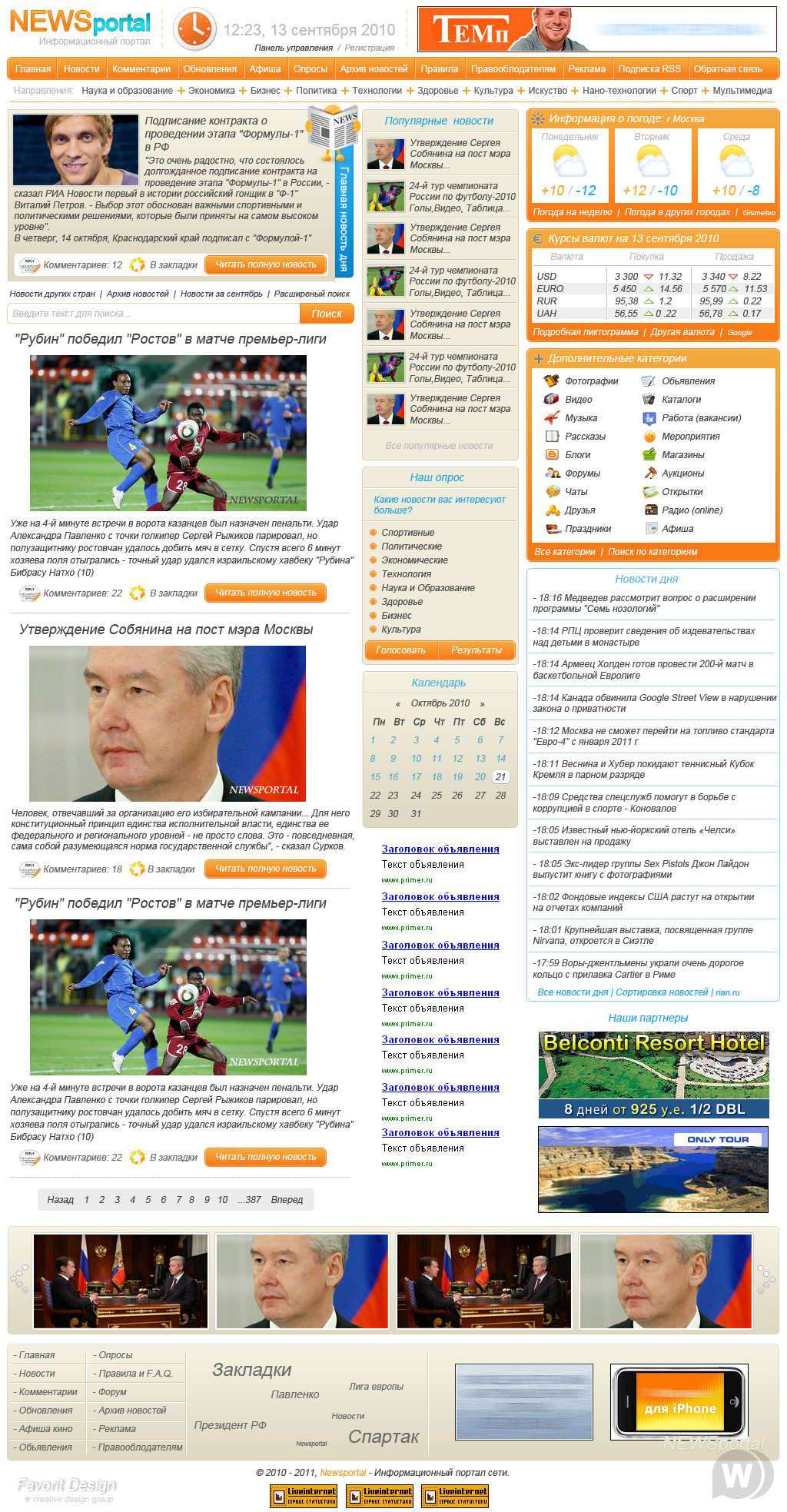 Оригинал шаблона «NewsPortal» под DLE 9.3