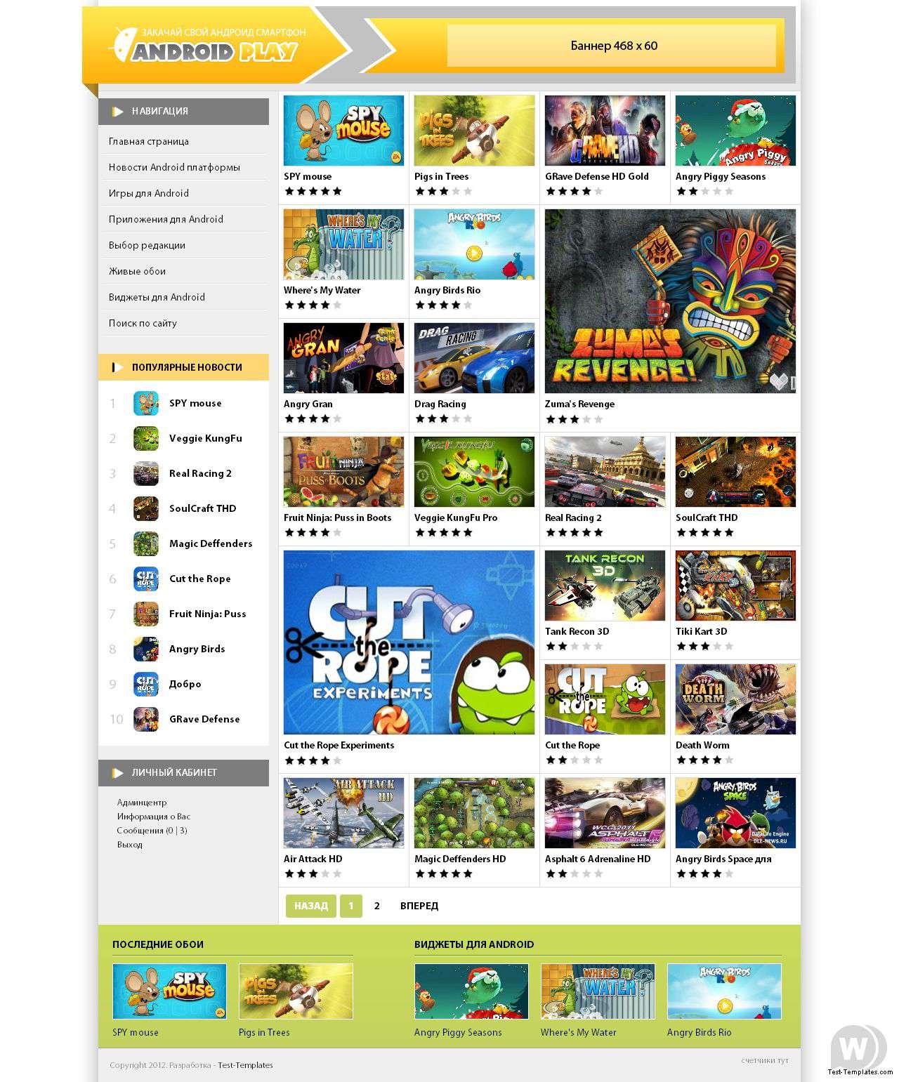 AndroidPlay (Test-Templates)