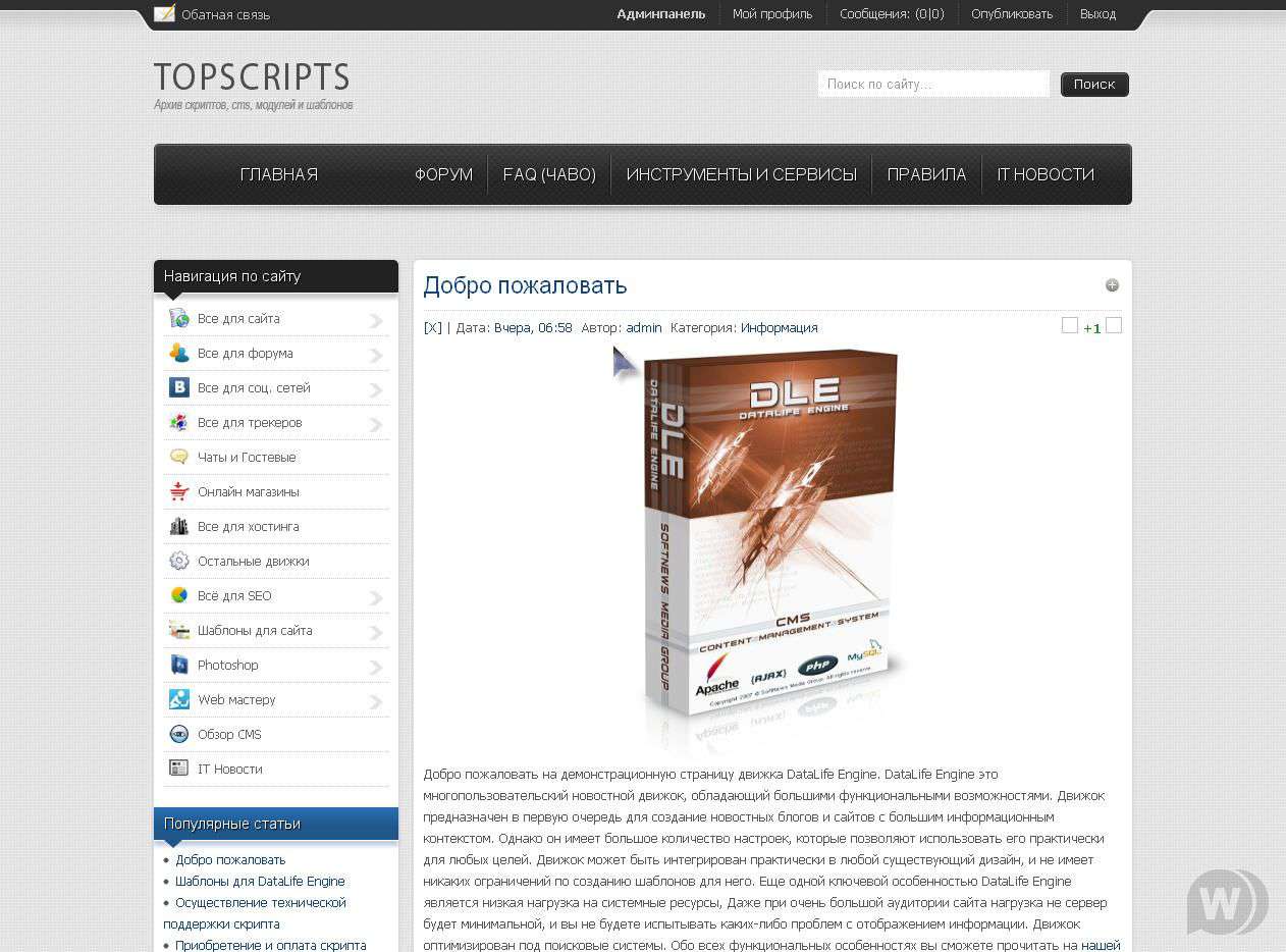 TopScripts для Dle 9.5
