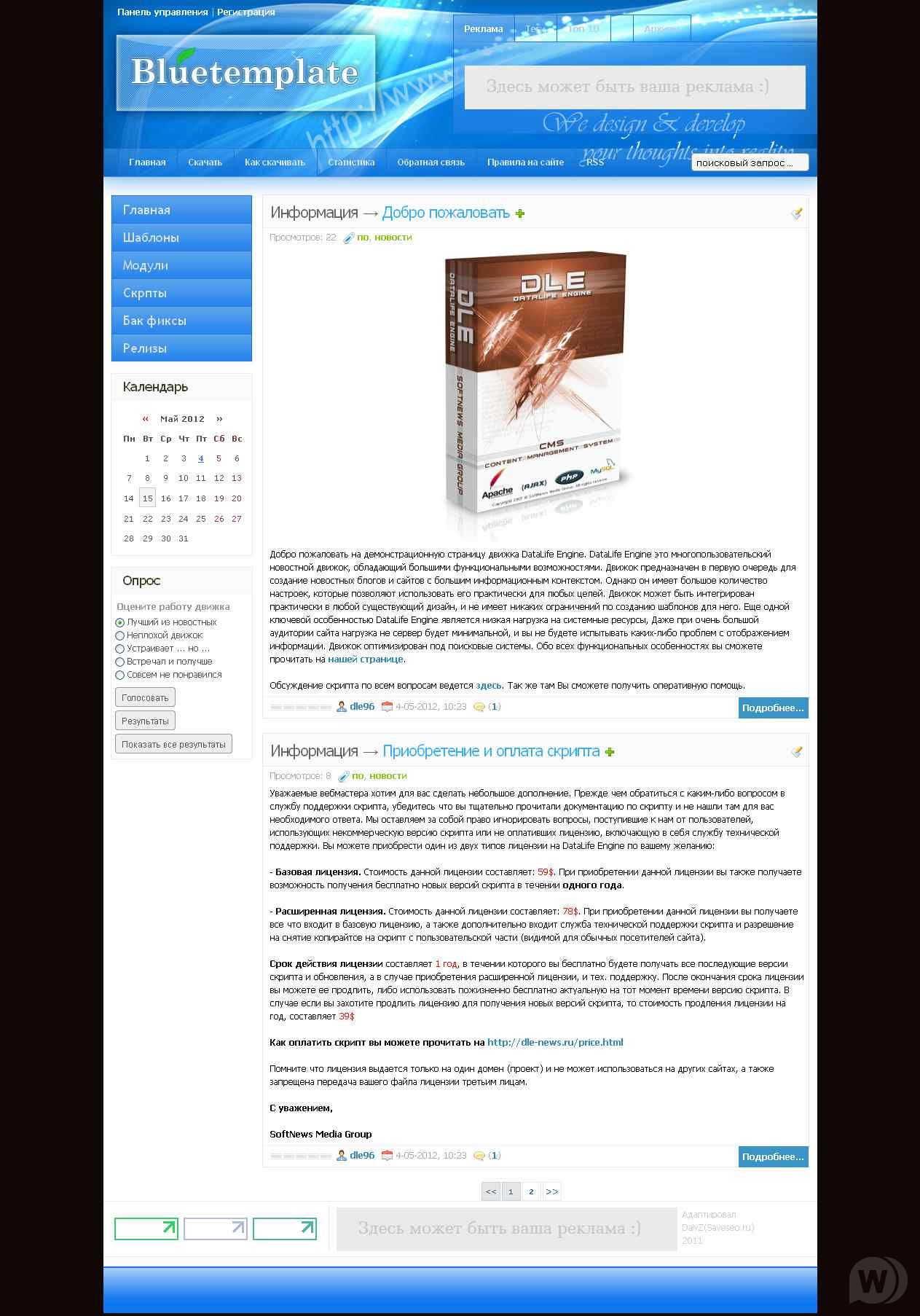 Шаблон Bluetemplate dle 9.7