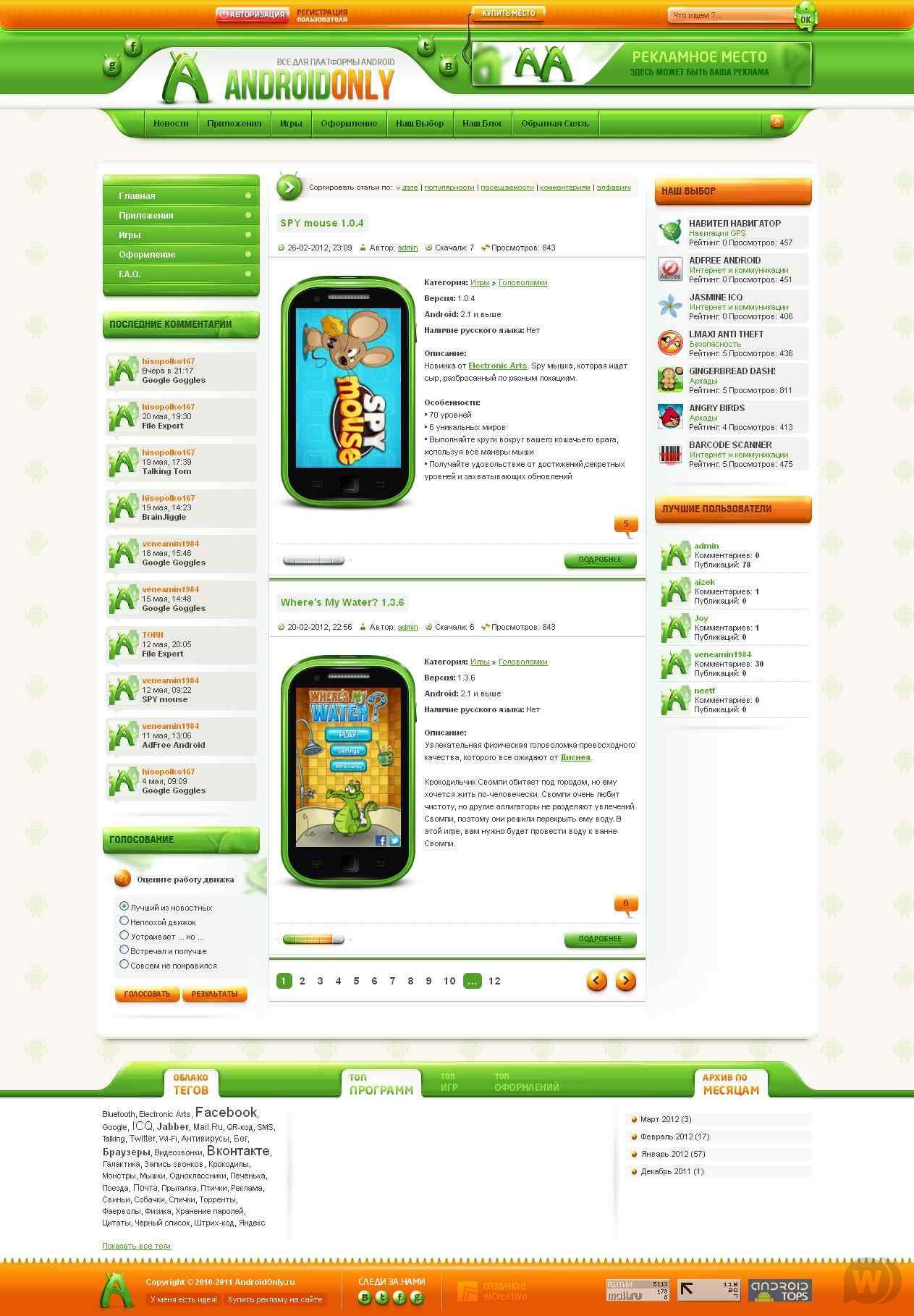 Шаблон AndroidOnly dle 9.7 от ELCREATIVO