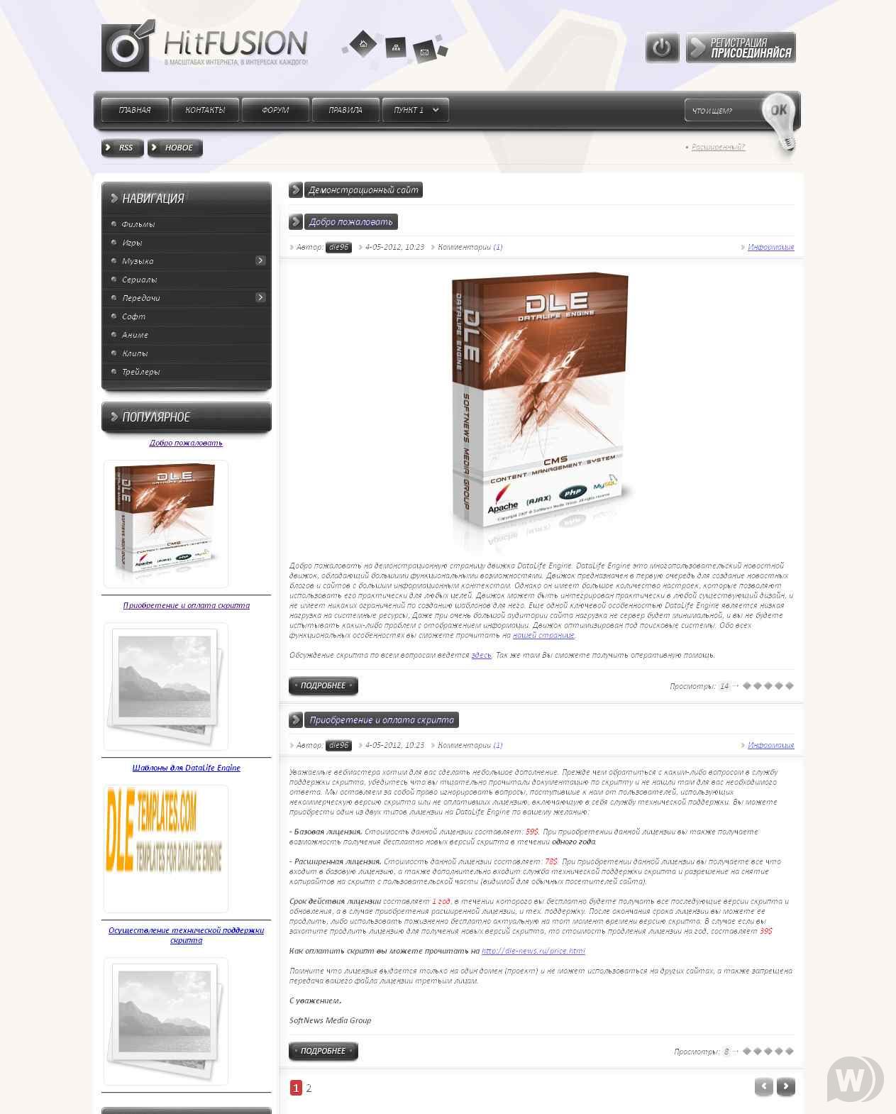 Шаблон HitFUSION для DLE 9.7 черный