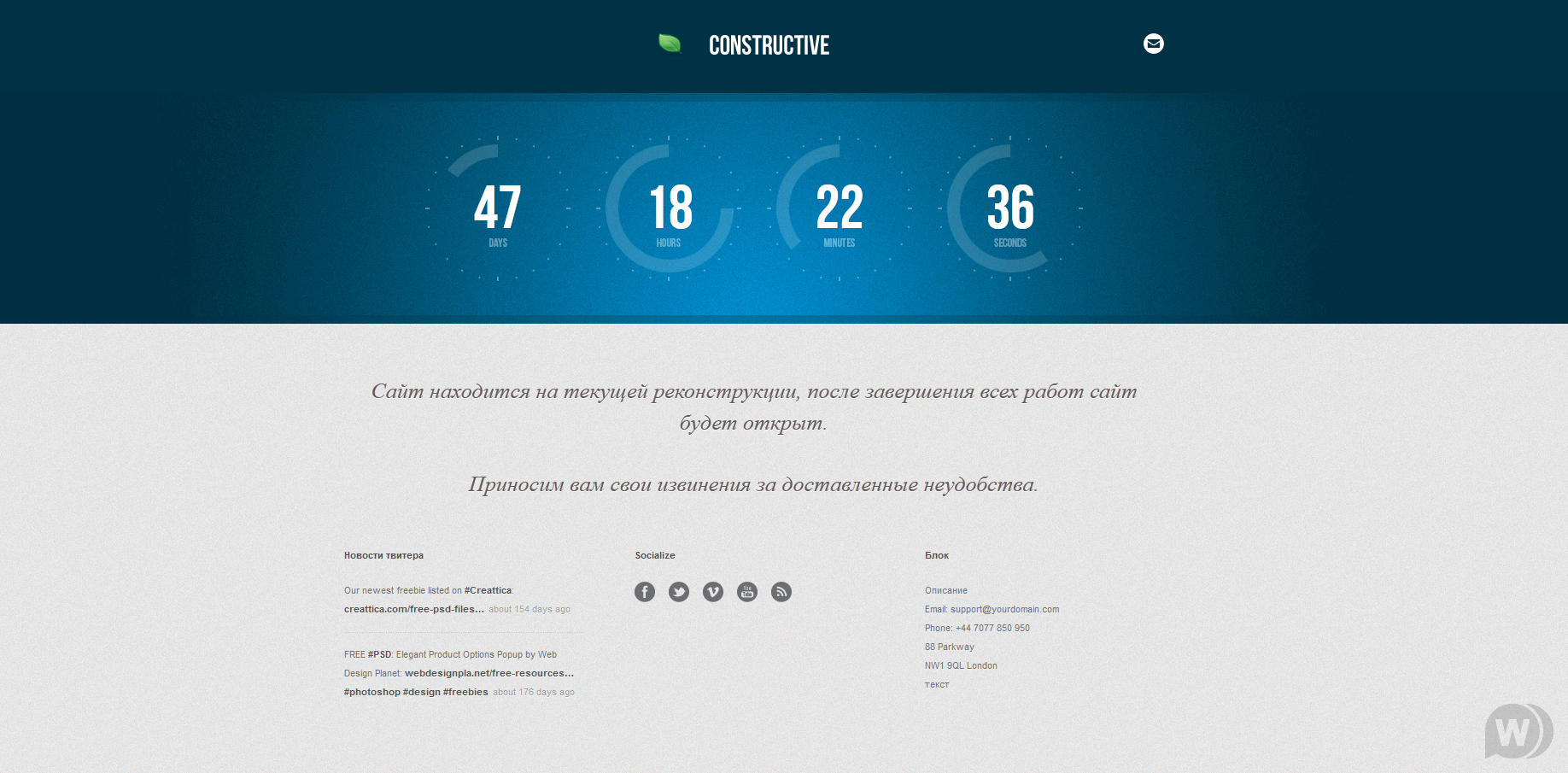 Оффлайн страничка constructive - от MysterIoes