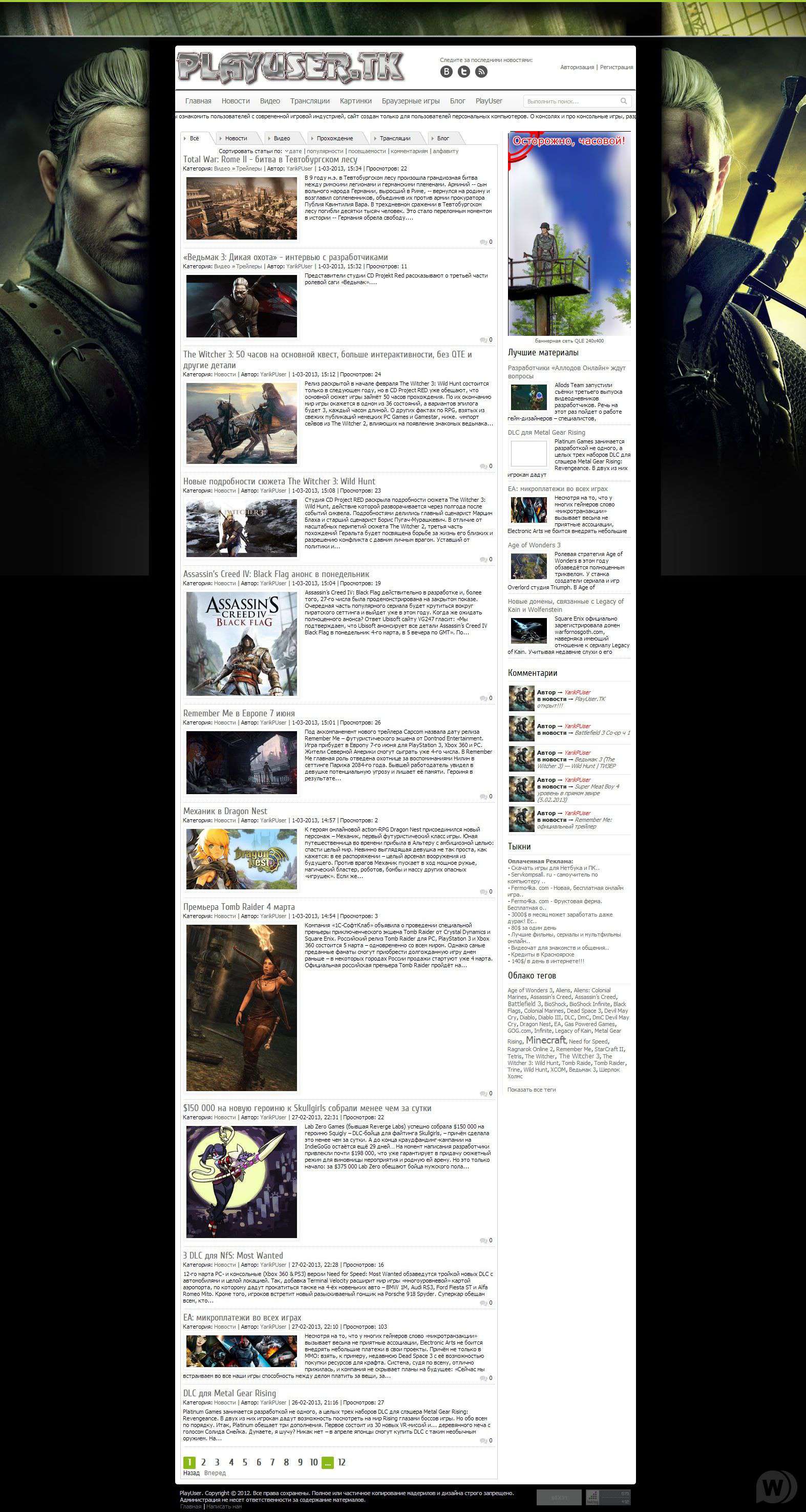 Шаблон PlayU DLE 9.8