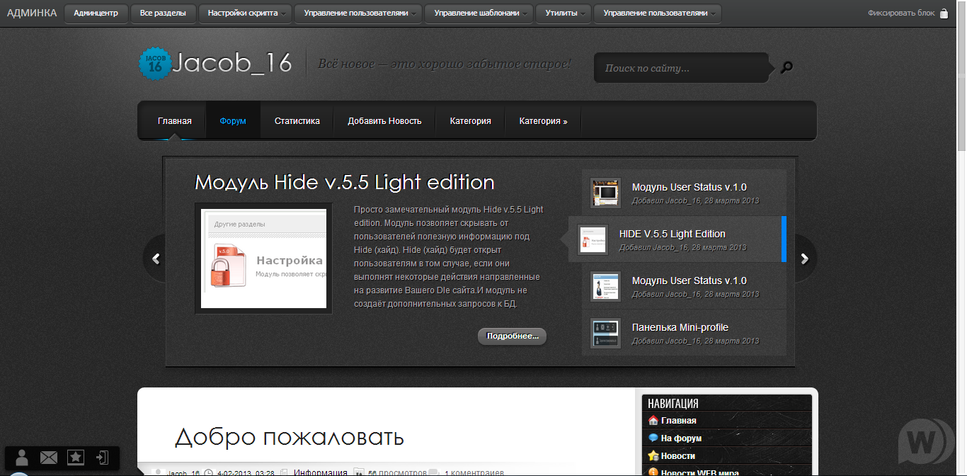 Шаблон Polished 9.8 (переделка)