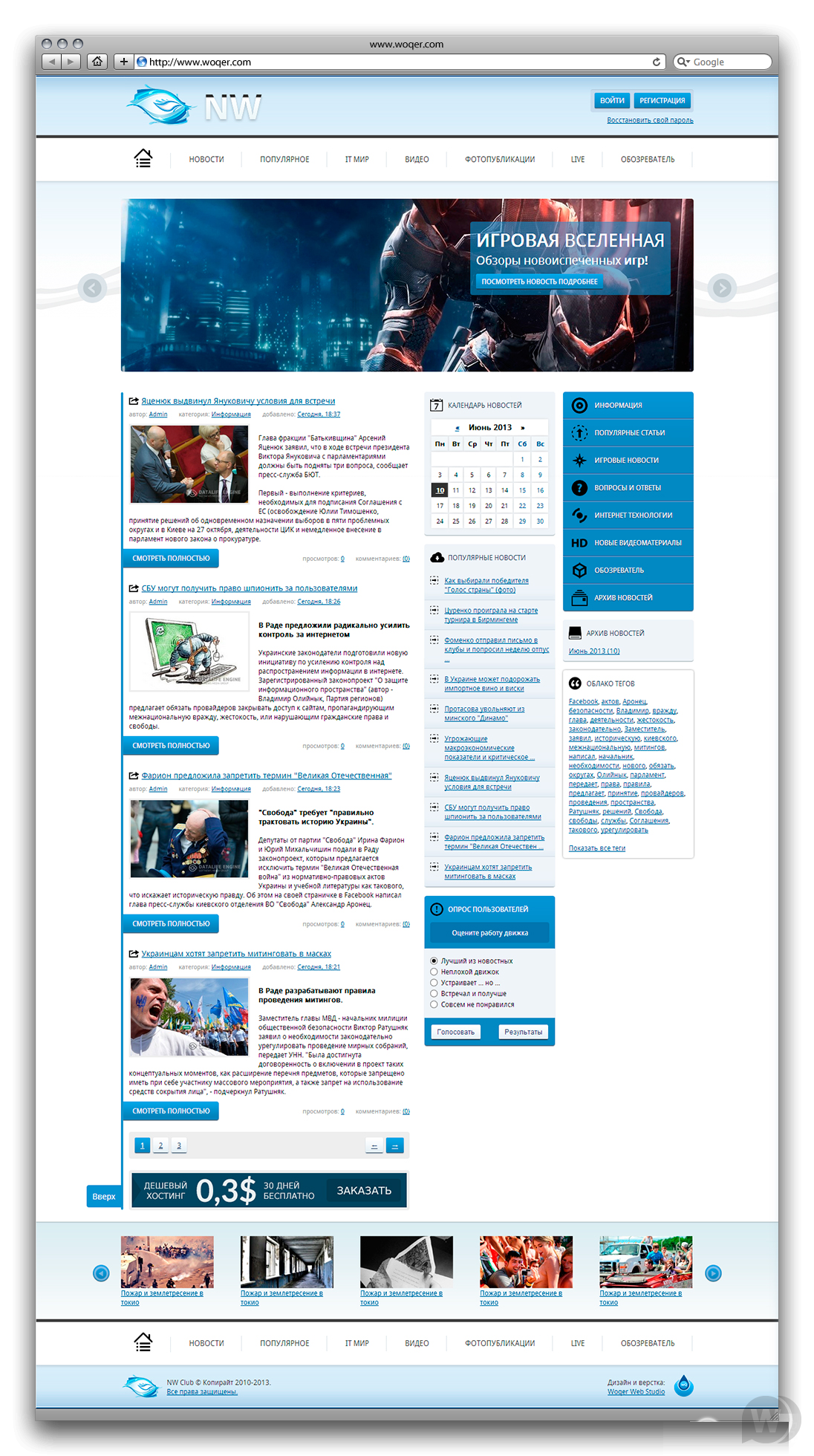 Шаблон NWClub для Datalife Engine