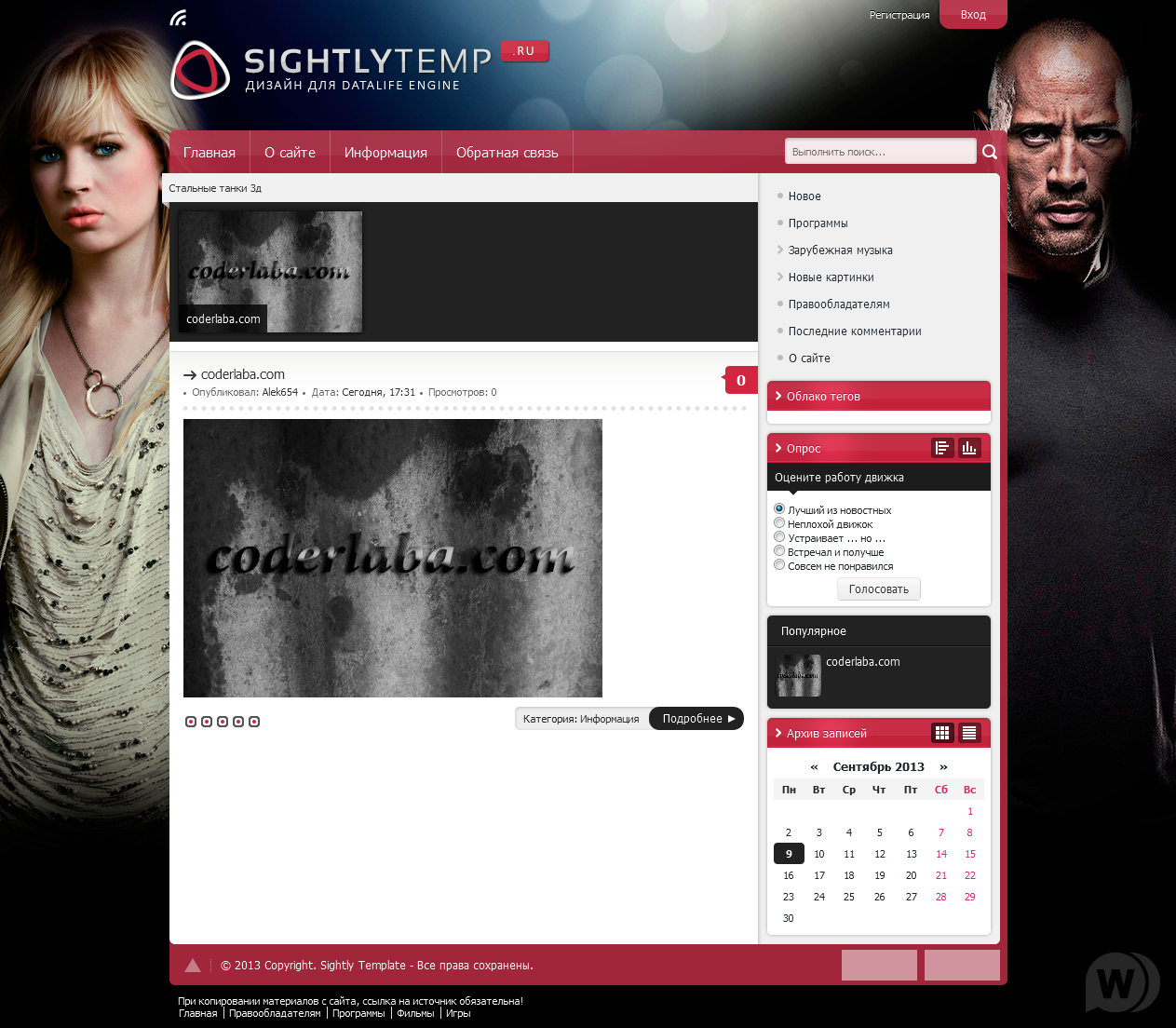 Sightly Template - Универсальный