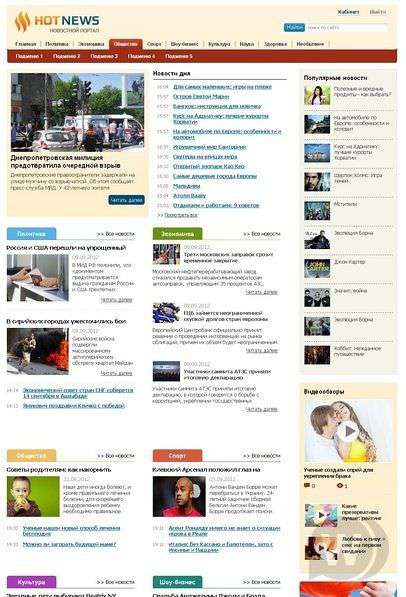Шаблон для DLE 10.1 HotNews