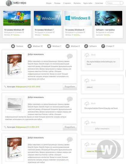 Шаблон для DLE 10.1 MSHelps