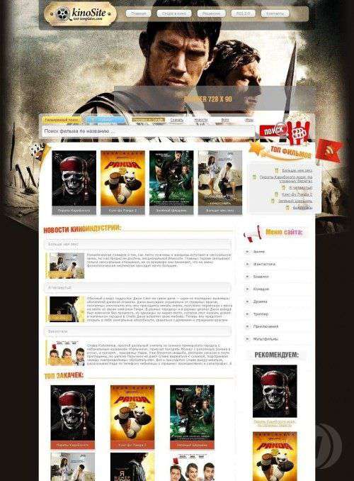 Шаблон Kino-TT (Test-Templates) для DLE 10.1