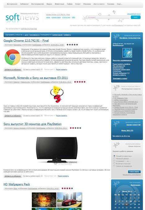 Бесплатный шаблон SoftNews для DLE 10.1