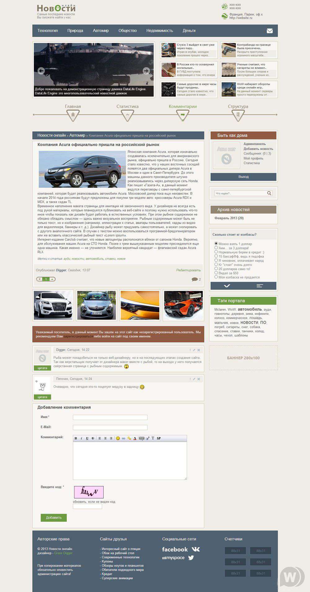 NewsOnline для DLE 10.0