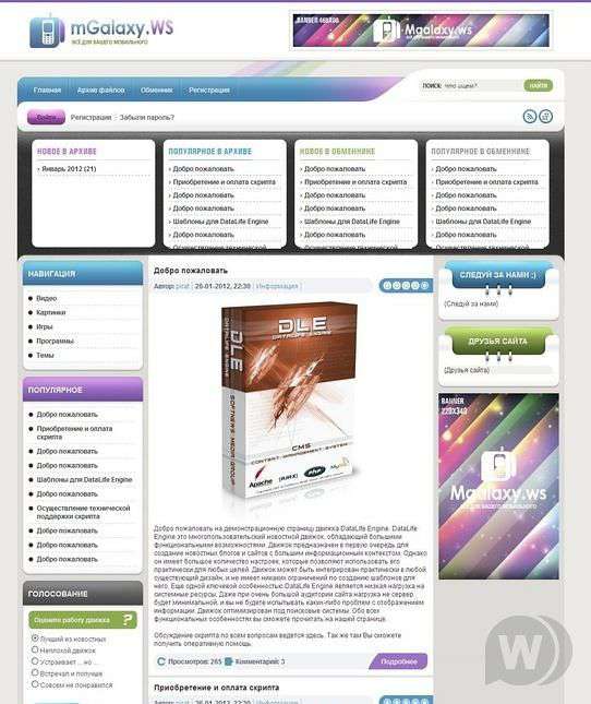 MGalaxy для DLE 10.1