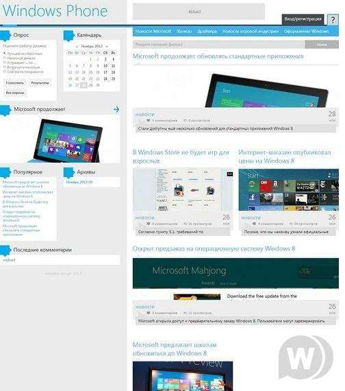 Windows Phone 7 v2 для DLE 10.1