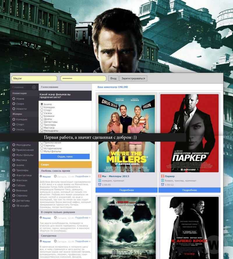 Шаблон Kino3D для DLE 10.1